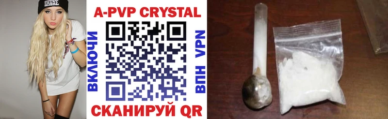 Купить где Искитим А ПВП крисы CK