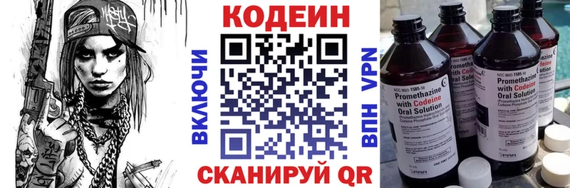 Купить  Искитим  Кодеин Purple Drank 