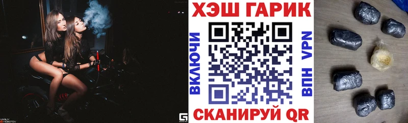 ГАШ хэш  Купить закладки  Искитим 
