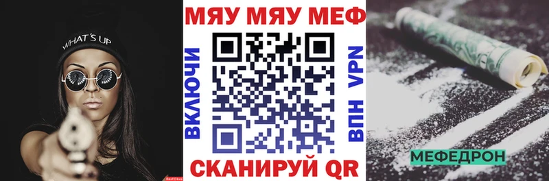 Меф мука  Купить где  Искитим 