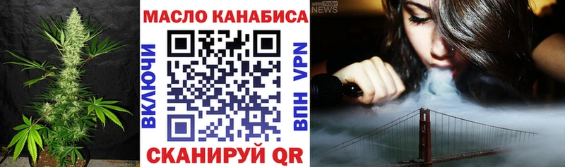 ТГК концентрат  Купить закладки  Искитим 